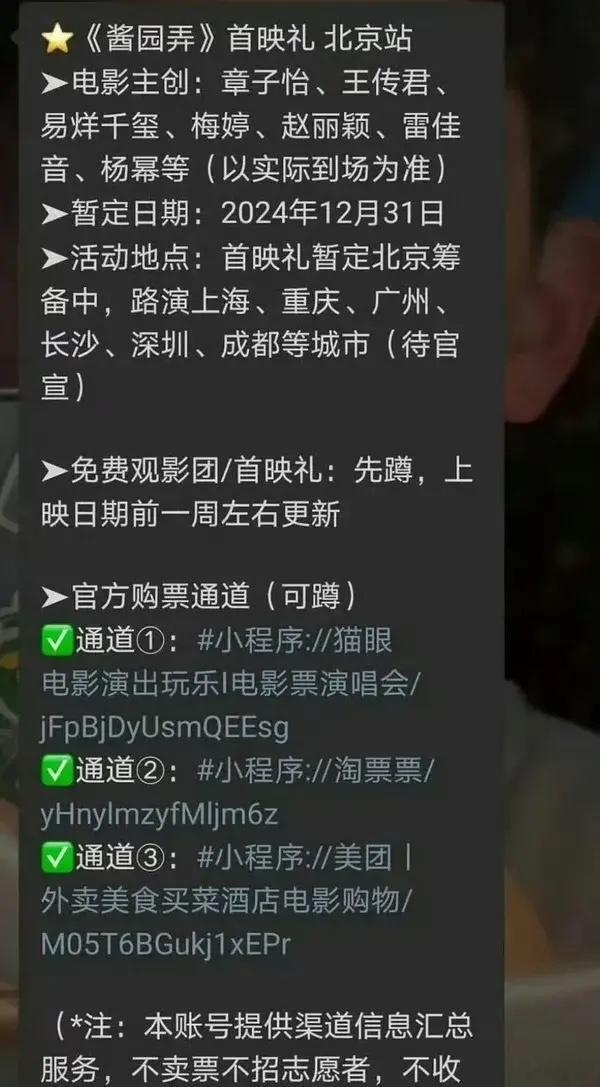 网传《酱园弄》预计定档元旦！其实这种也不一定准，但开始有这种消息了说明确实是准备