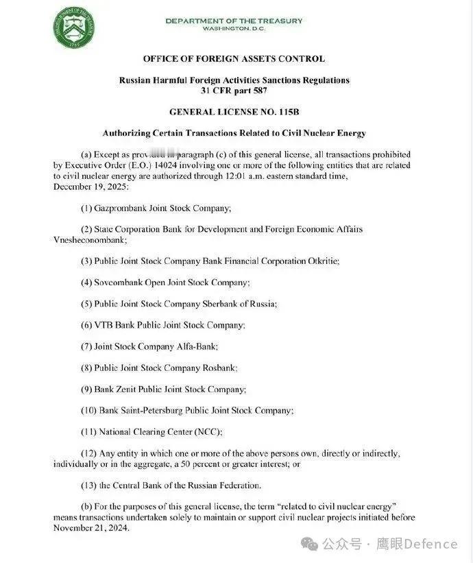 烽火问鼎计划 稍早一些，确切说是6月27日，美国财政部颁发了一项新许可证，允许俄