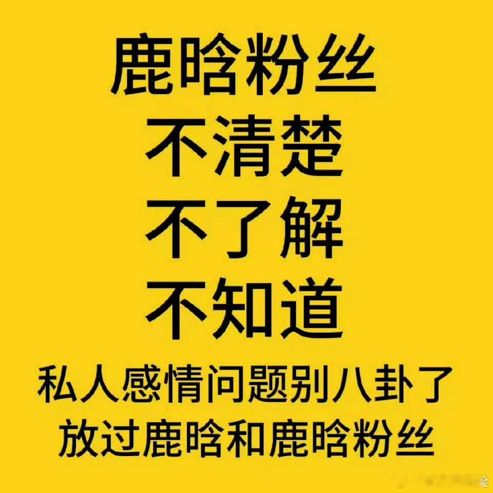 鹿晗关晓彤分手博坚持打卡2694天 要分就赶紧官宣分手，天天不讲话尽让粉丝们猜，