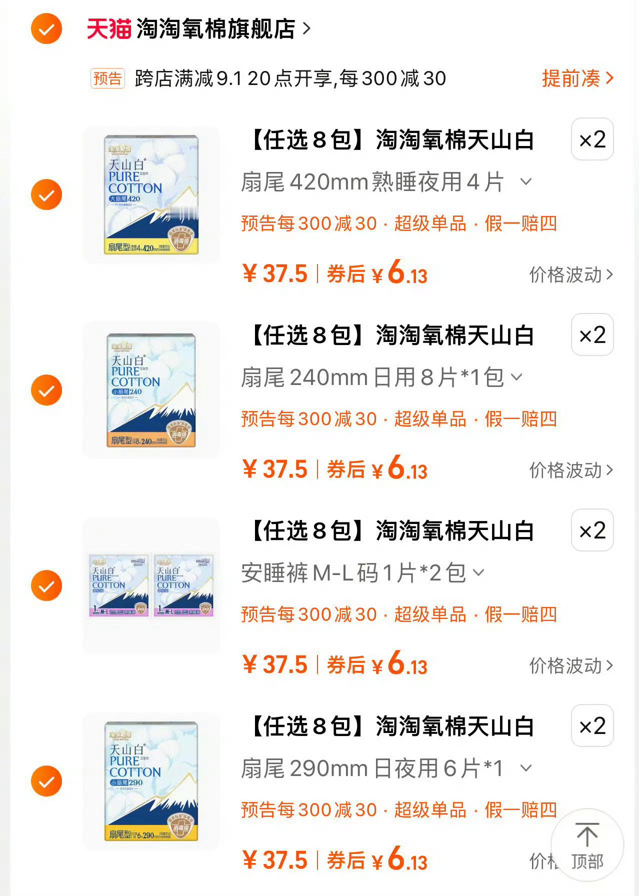 淘淘氧活动来了。。 ​​​