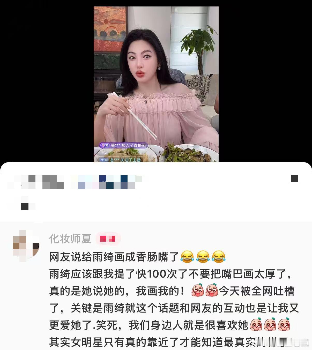 没想到get到了张雨绮的新妆容了呀，这个香肠嘴的妆容也真的有点有意思了，化妆师下