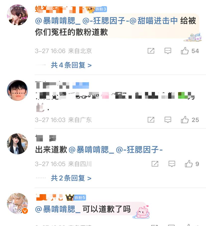 耳塞快出来道歉 ​​​