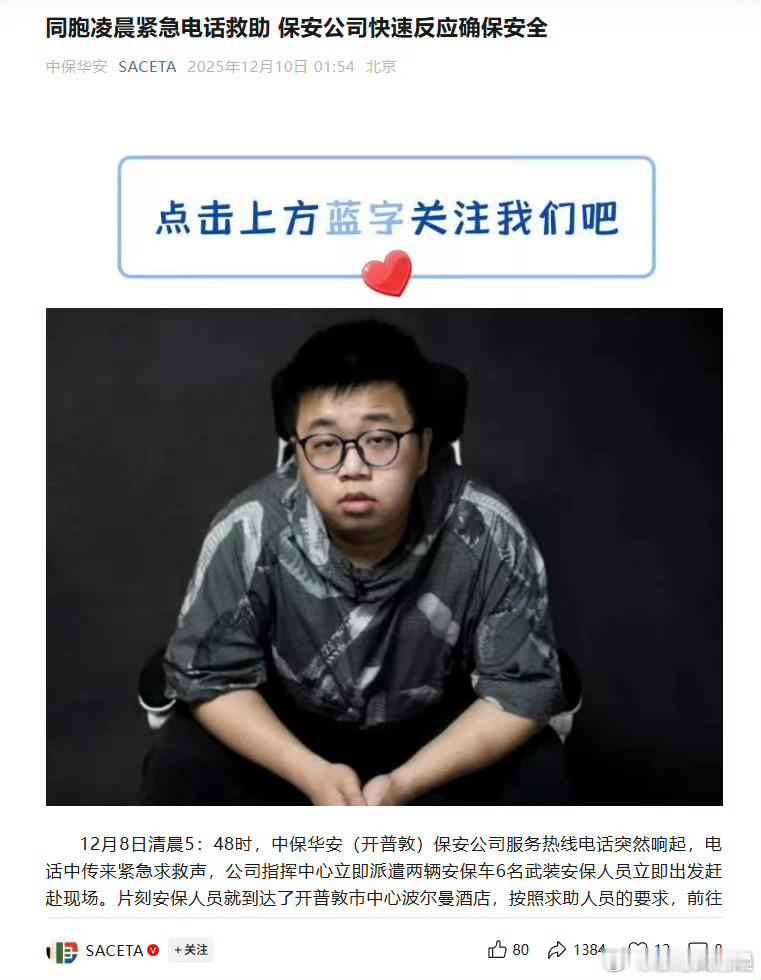 我大使馆回应蓝战非被胁迫转账有转账记录、有酒店监控，如果当地真心想抓的话，应该也