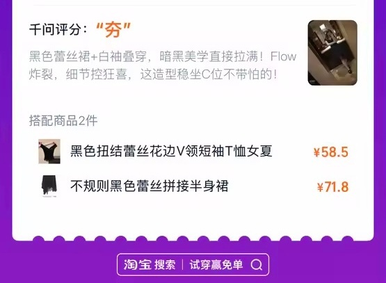 淘宝AI试穿赢免单刷到超多网友晒淘宝免单截图实在眼红，终于等到这场AI试穿活动。