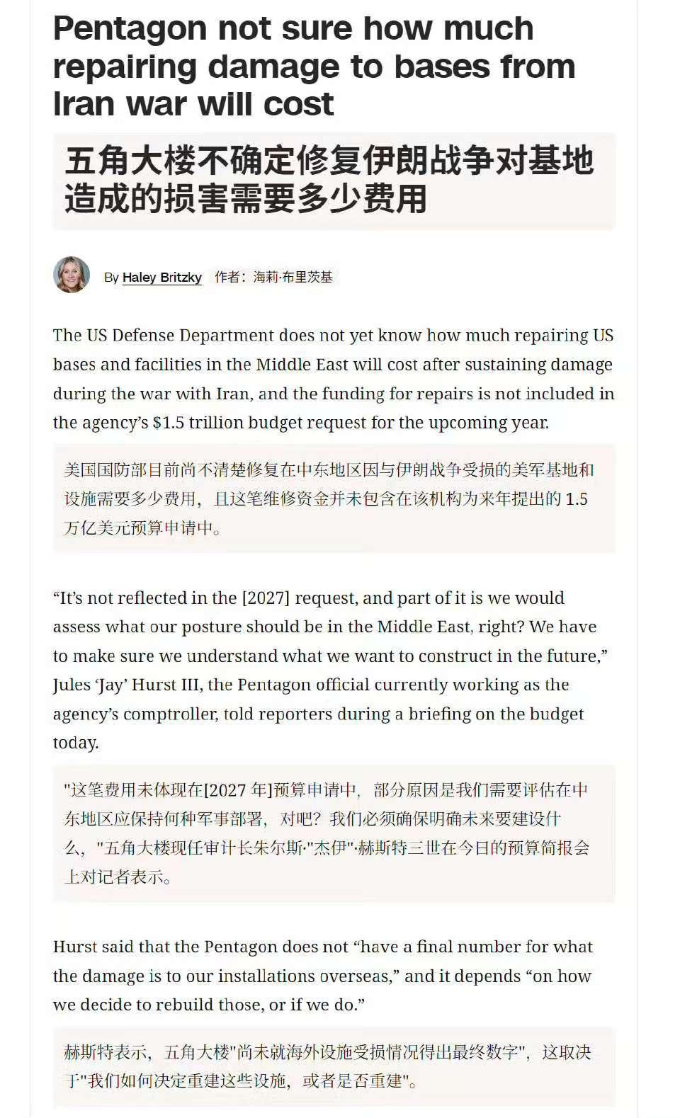 CNN：美国国防部目前尚不清楚修复在中东地区因与伊朗战争受损的美军基地和设施需要