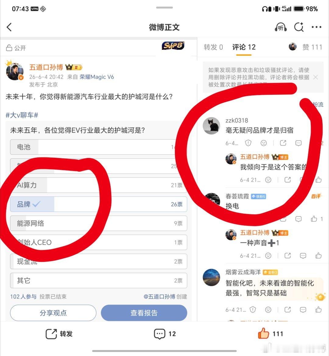 昨晚看了几场车企的发布会，最深的感受就是，已经十年了，国内依旧没有任何一家新能源
