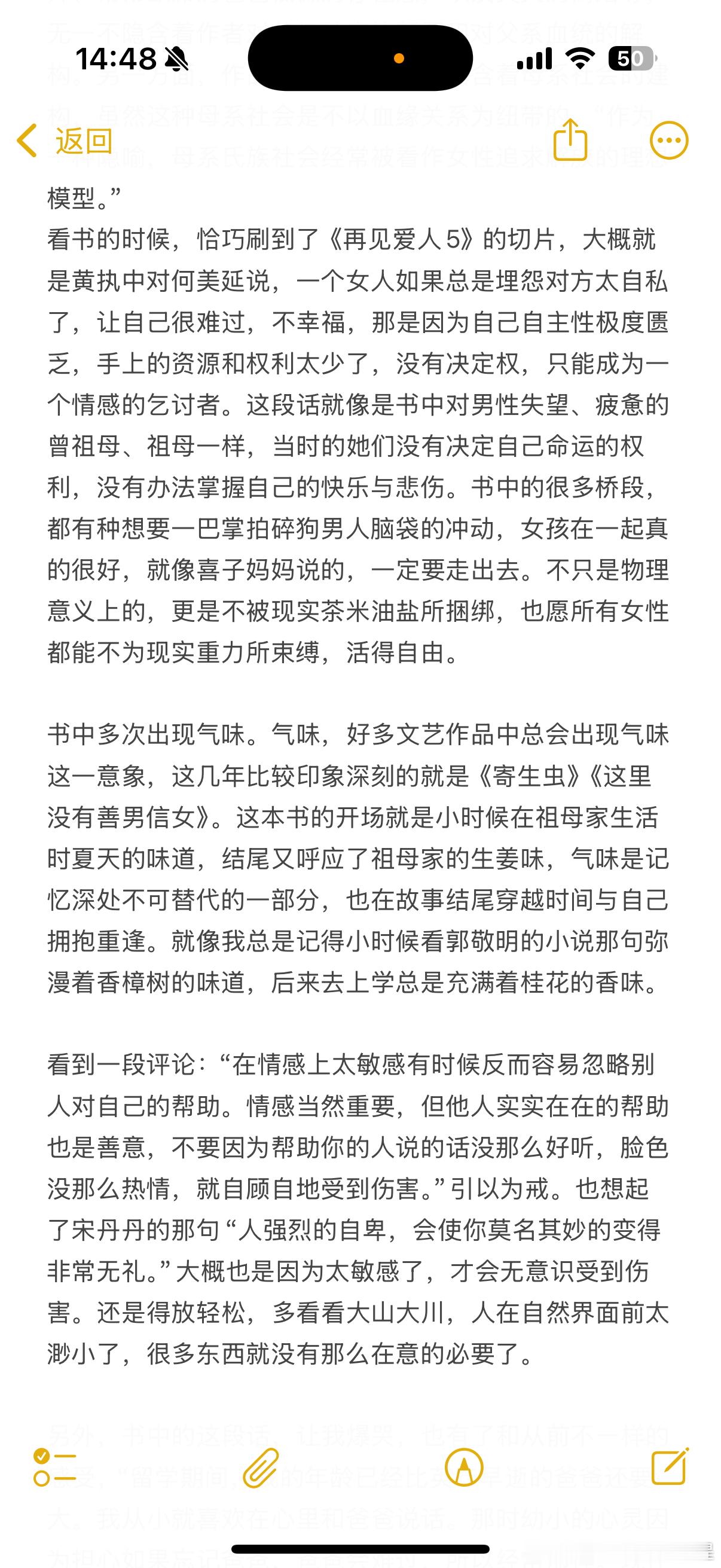 11🈷️看文记录 ➕乱七八糟 