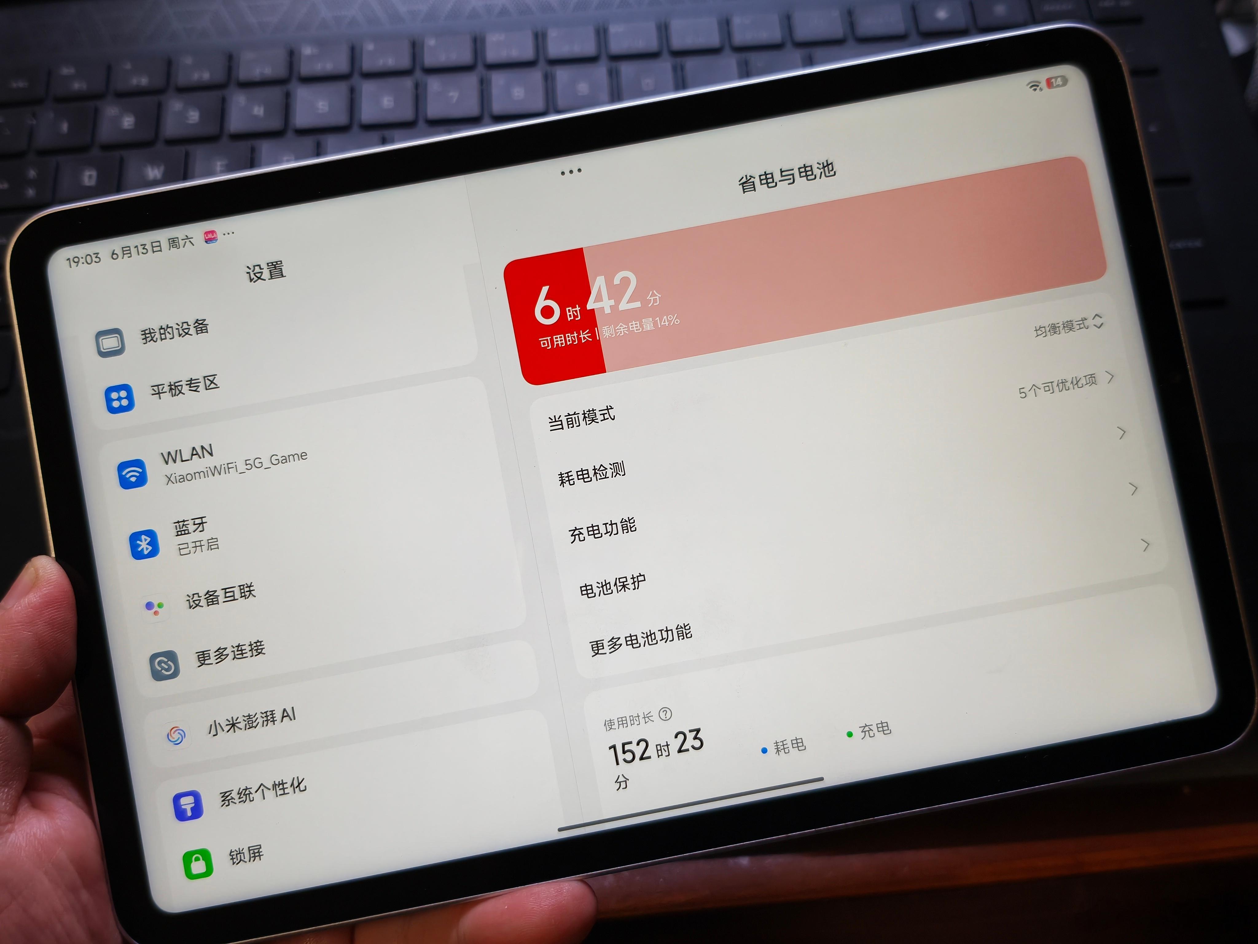 真tm耐用，REDMI这小平板续航杠杠的 