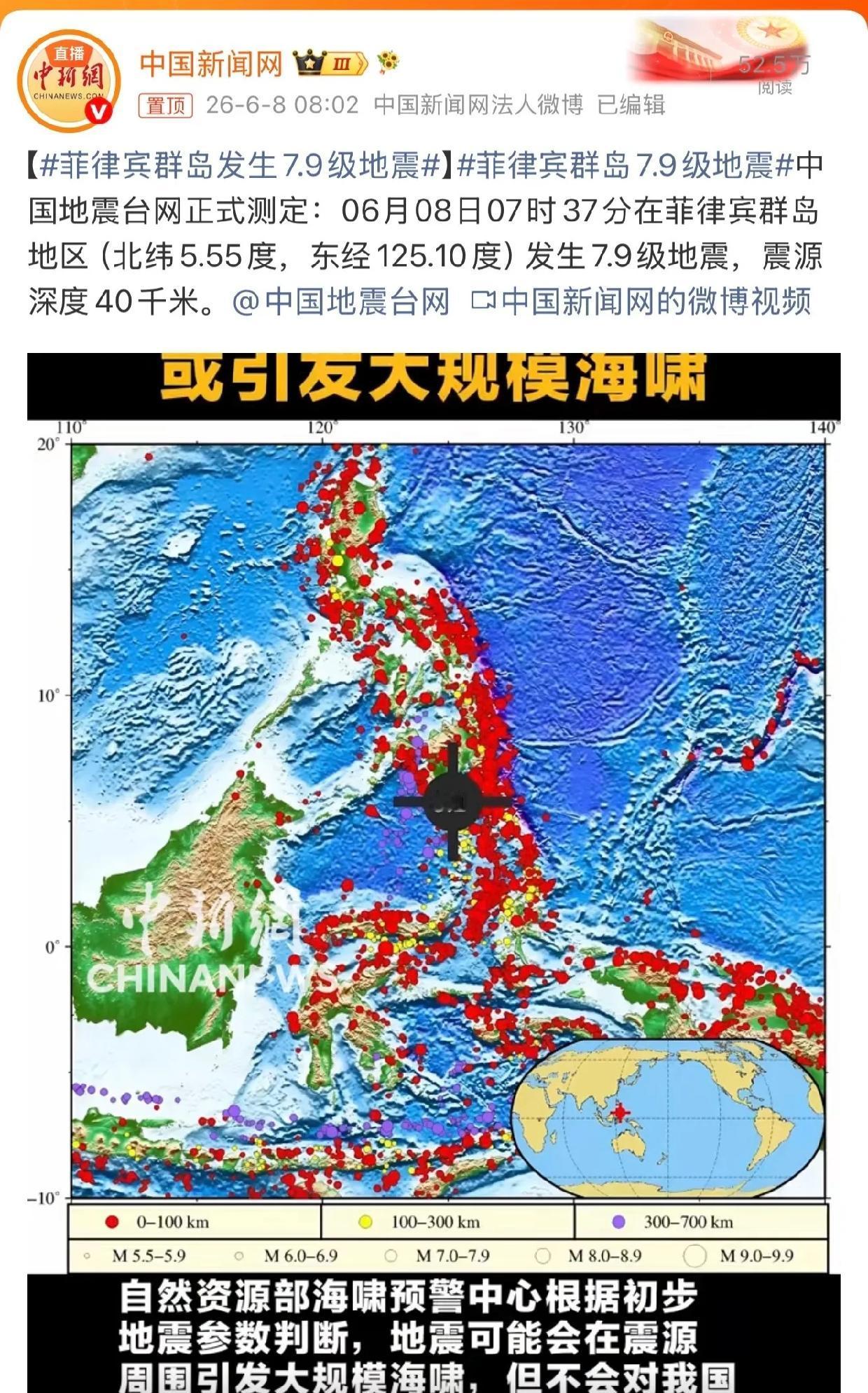 菲律宾突发7.9级强震，天灾面前守人道，处事心里要留底

今早菲律宾群岛海域突发