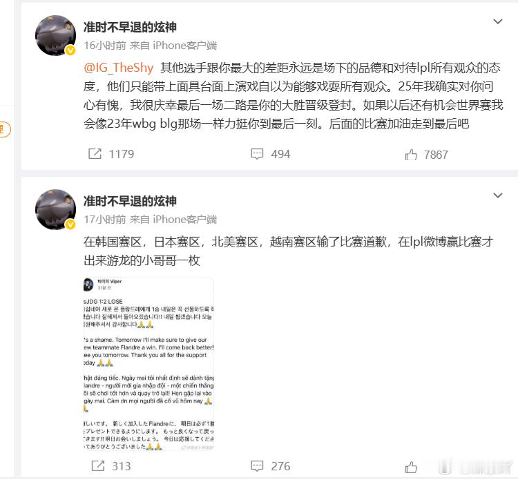 就这次BLG投诉成功，我才看出来炫是真的爱姜承録，也是真的讨厌viper，就这样