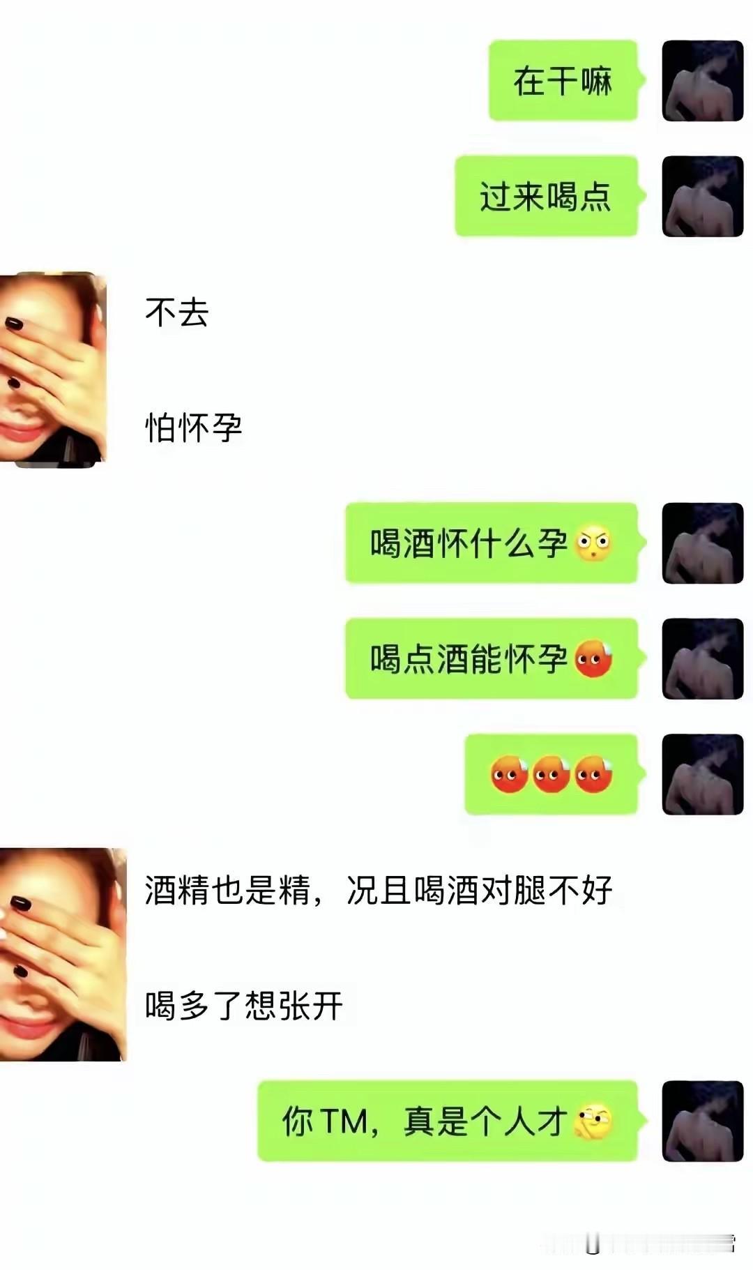 现在这社会，一个比一个精明[黑线][黑线]