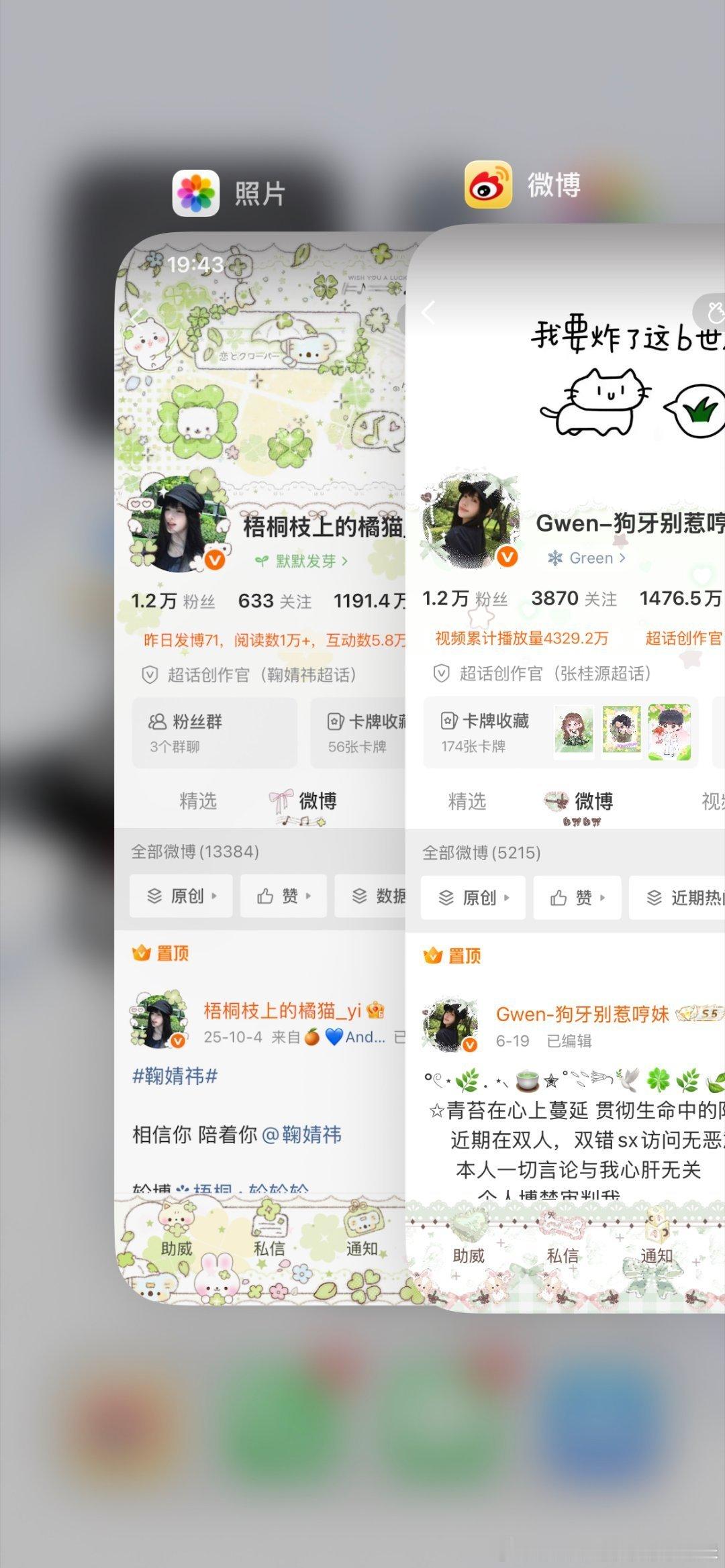 *兩顆星 兩顆心*网页链接 网页链接