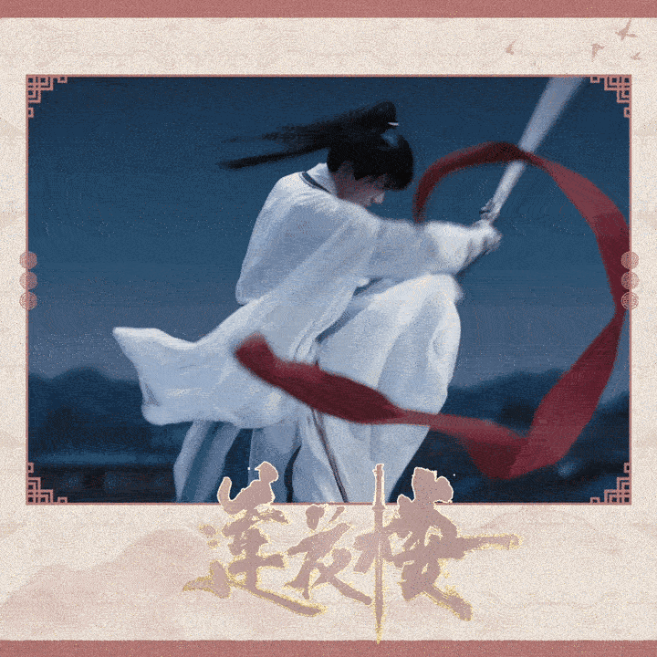 cy喜欢成毅，喜欢他纯净澄澈如朗月清风，喜欢他热烈逐梦如永不灭的火光。成I毅｜赴