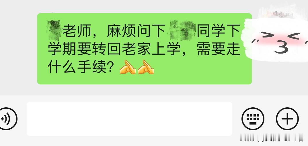 北漂最大的无奈莫过于中途带着孩子转回老家上学了吧。

孩子转学这个事，从开始我就