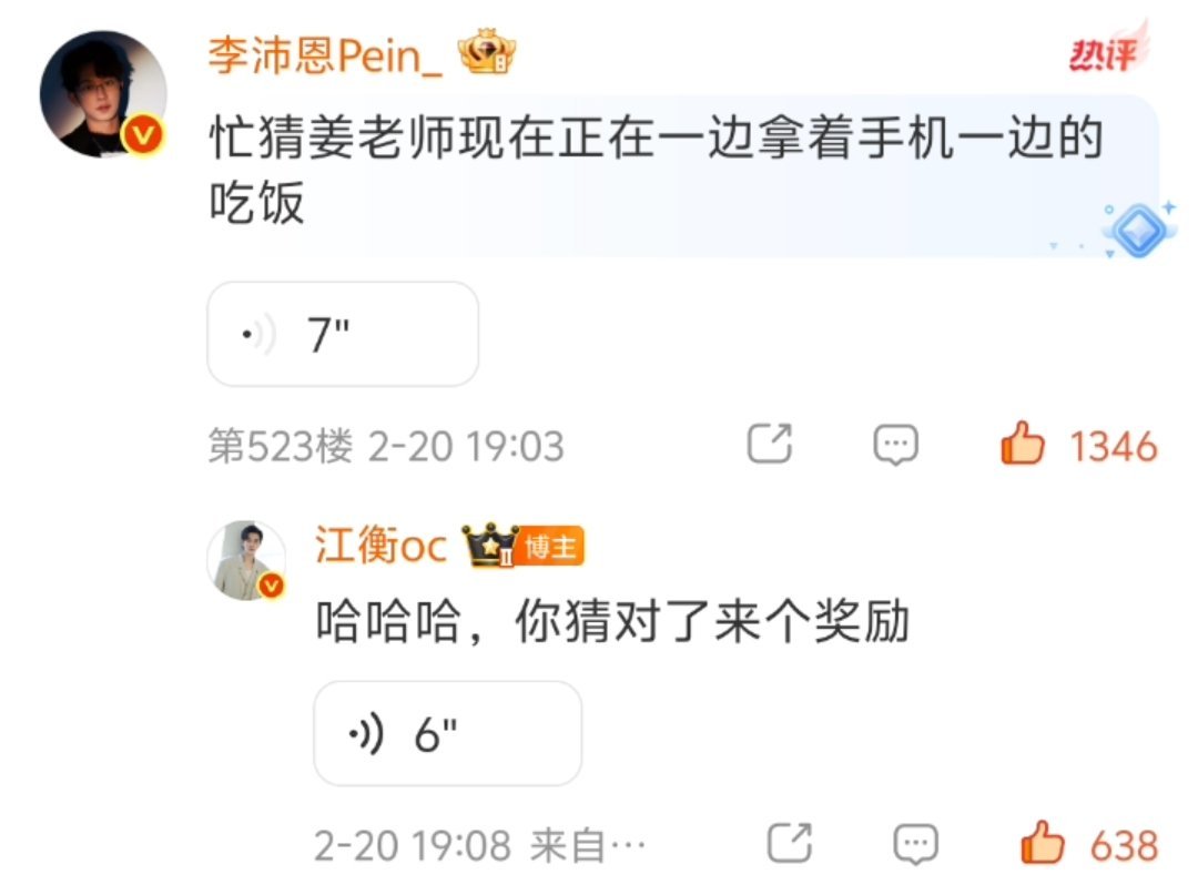 “来个奖励～”我父低音重出江湖 