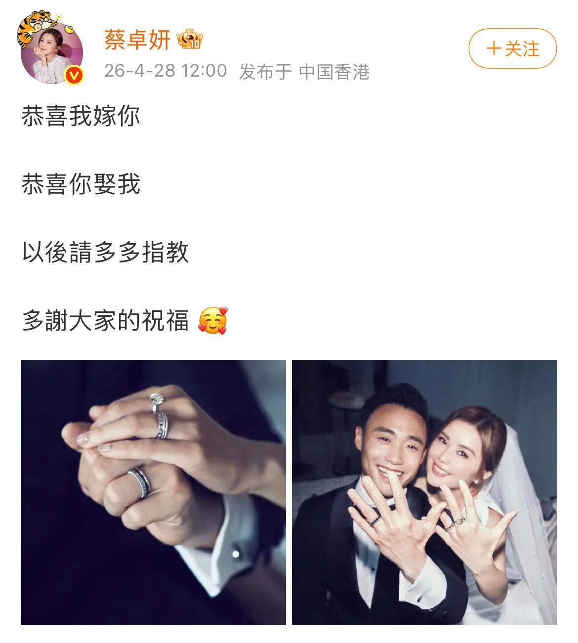 阿Sa蔡卓妍官宣与健身教练男友结婚 