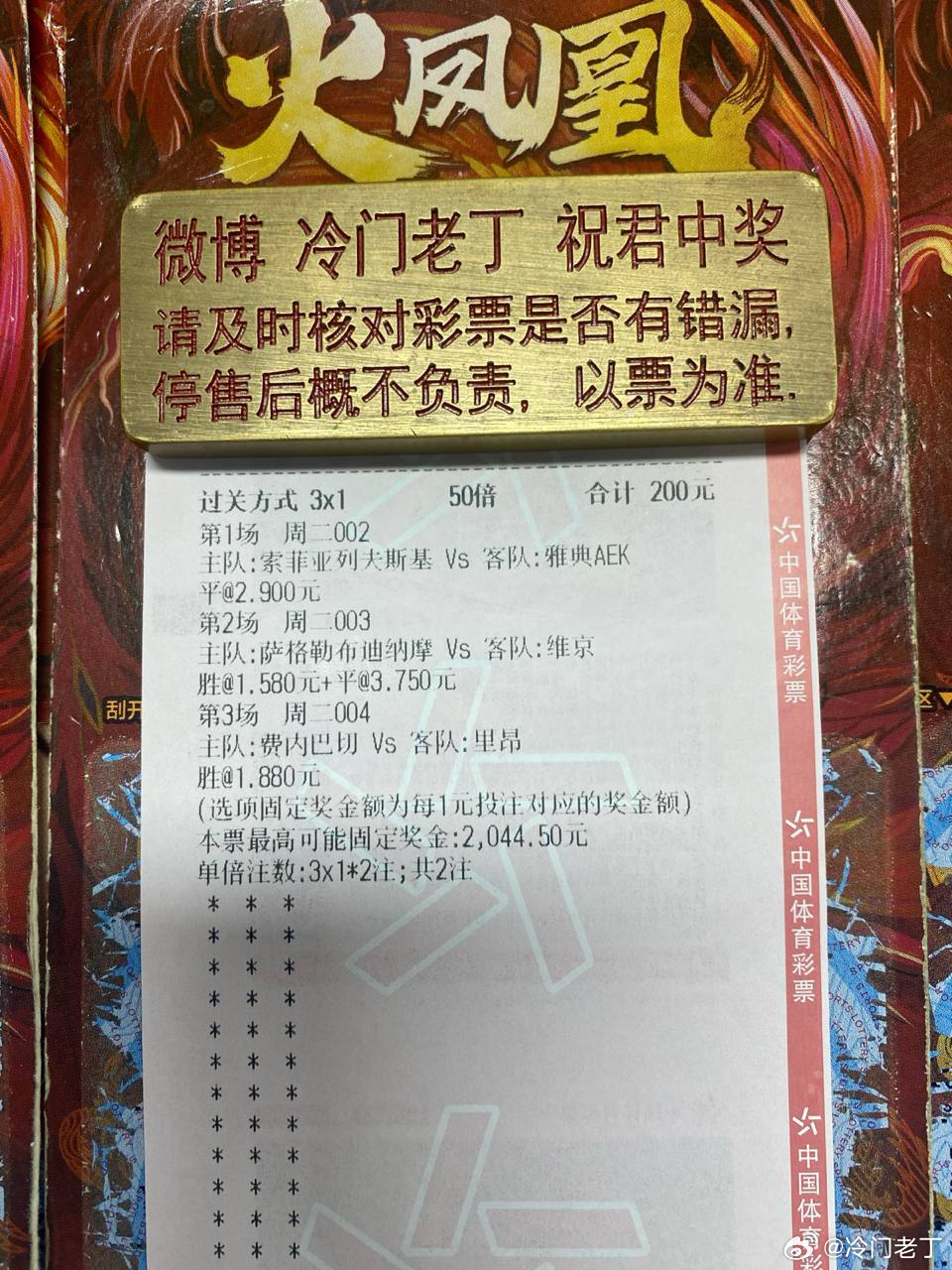 索列夫主场硬归硬，但真有本事吃掉雅典AEK吗？赛事：002  欧冠球队：索列夫v