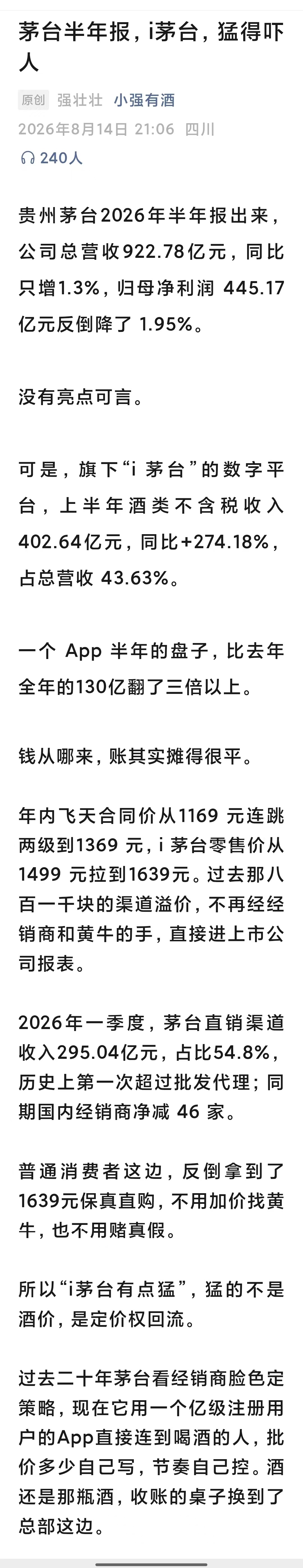茅台半年报看点很多，经营现金流707亿，暴增439%；现金余额1848亿，较年初