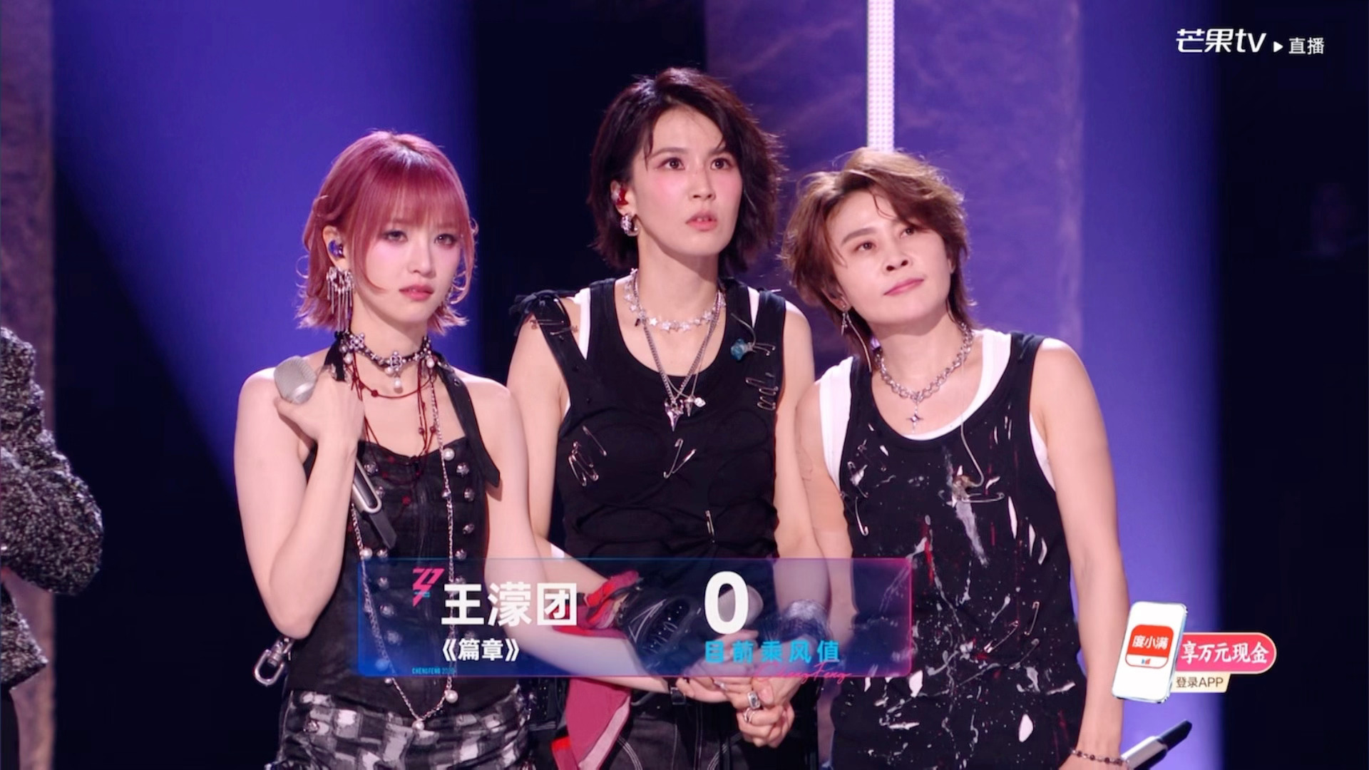 王濛团921票！！！！！！篇章牛！曾沛慈牛！王濛团921票 浪姐二公直播