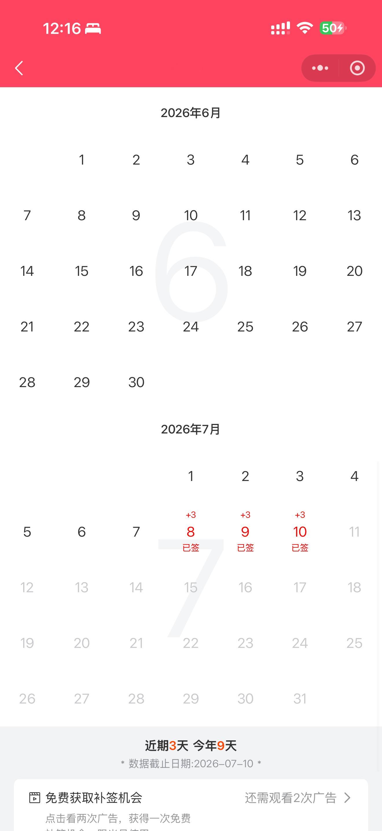 徐振轩  xzx徐振轩李柏则 2026.7.10净🌸+日常五签：5分积分5分 