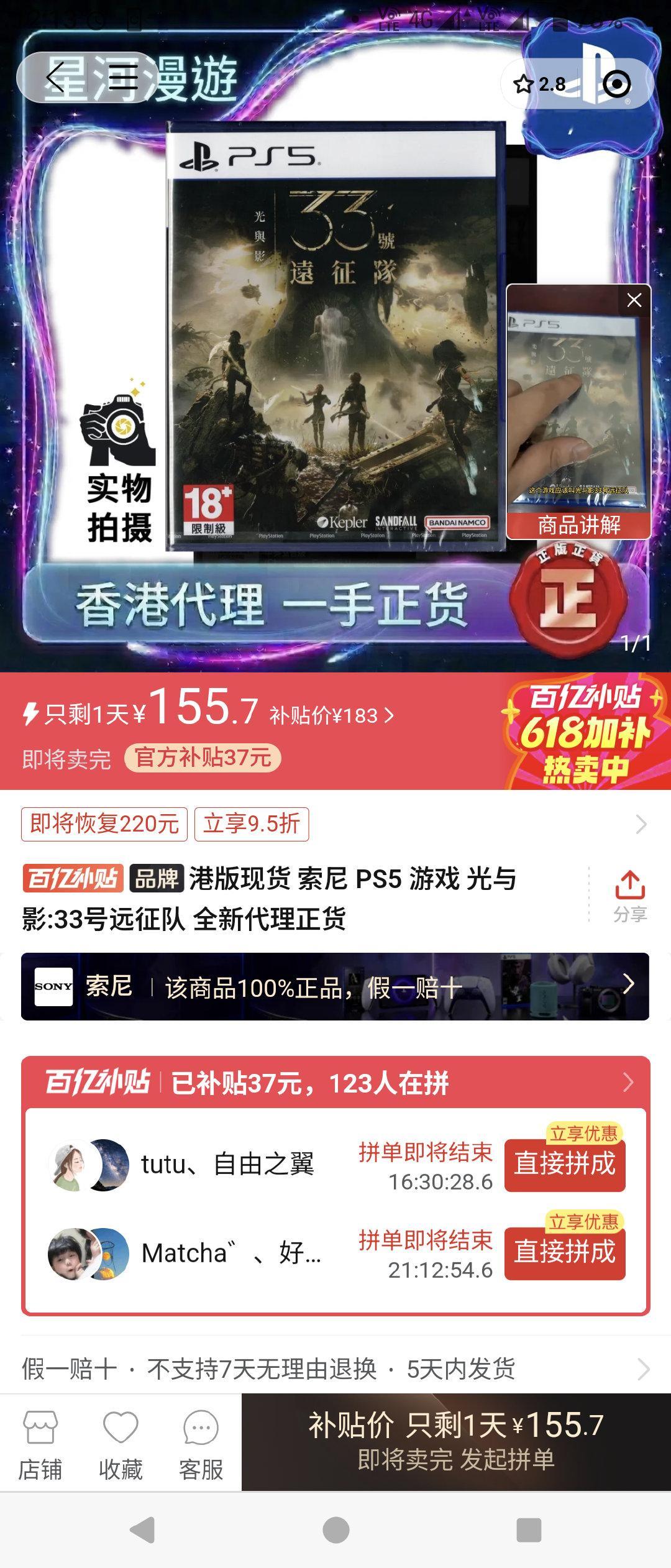 我靠超好价！！！ 
