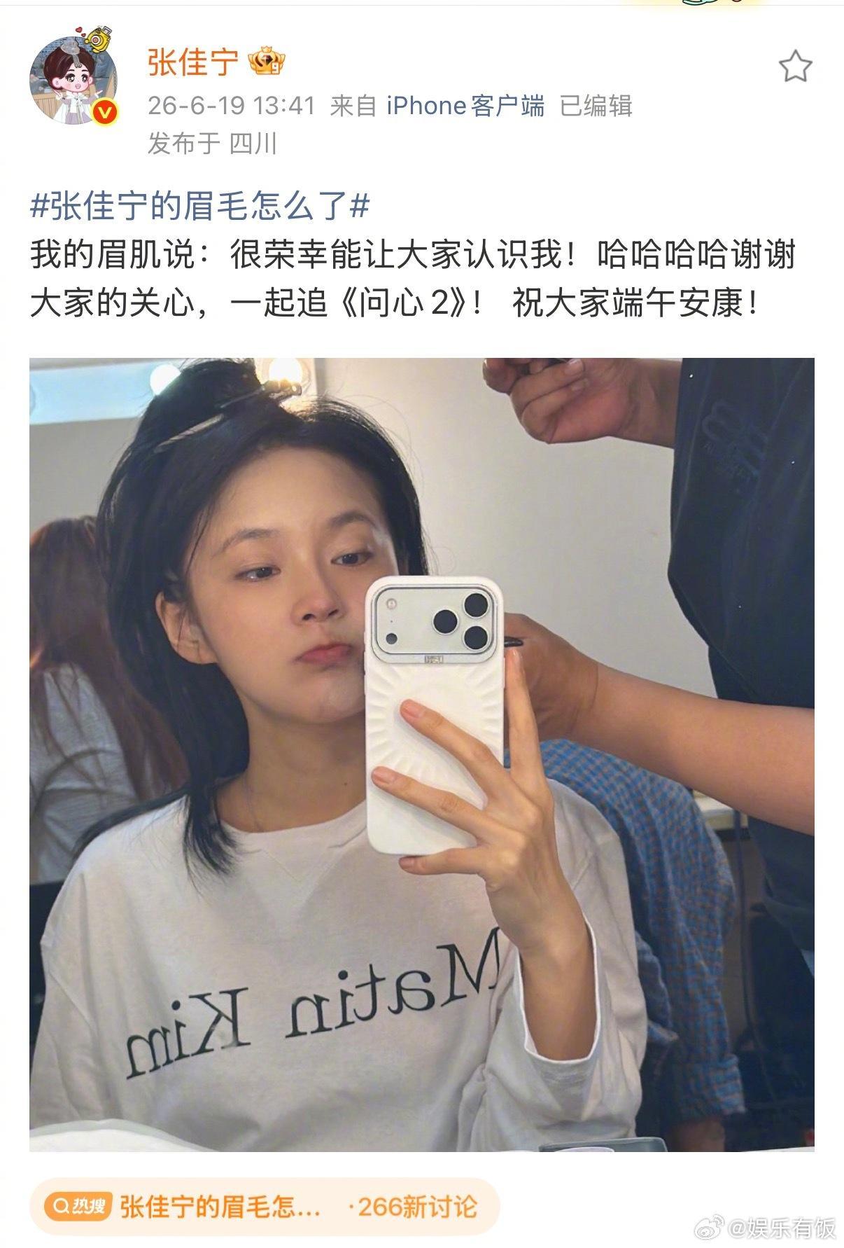 张佳宁回应眉峰阴影张佳宁谢谢网友关心她的眉肌 在线回应热议的眉毛疑问，大方解释视