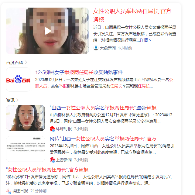 腰带系不住，后果很痛苦！爽了下半身，毁了好仕途！局长们：要憋住[喵喵] ​​​