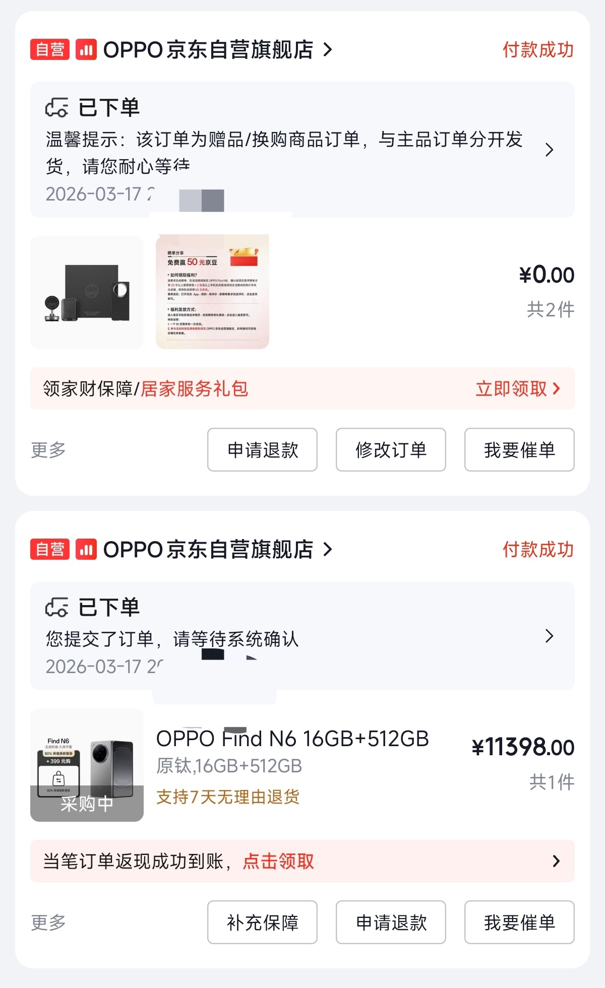 买了，等我锐评 