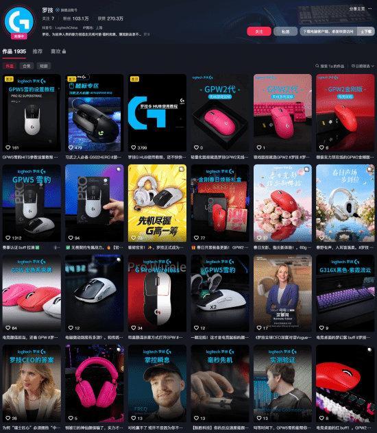 罗技多个官方社交账号恢复常态化运作 【时隔1个月悄然恢复运营！罗技被曝删除道歉声