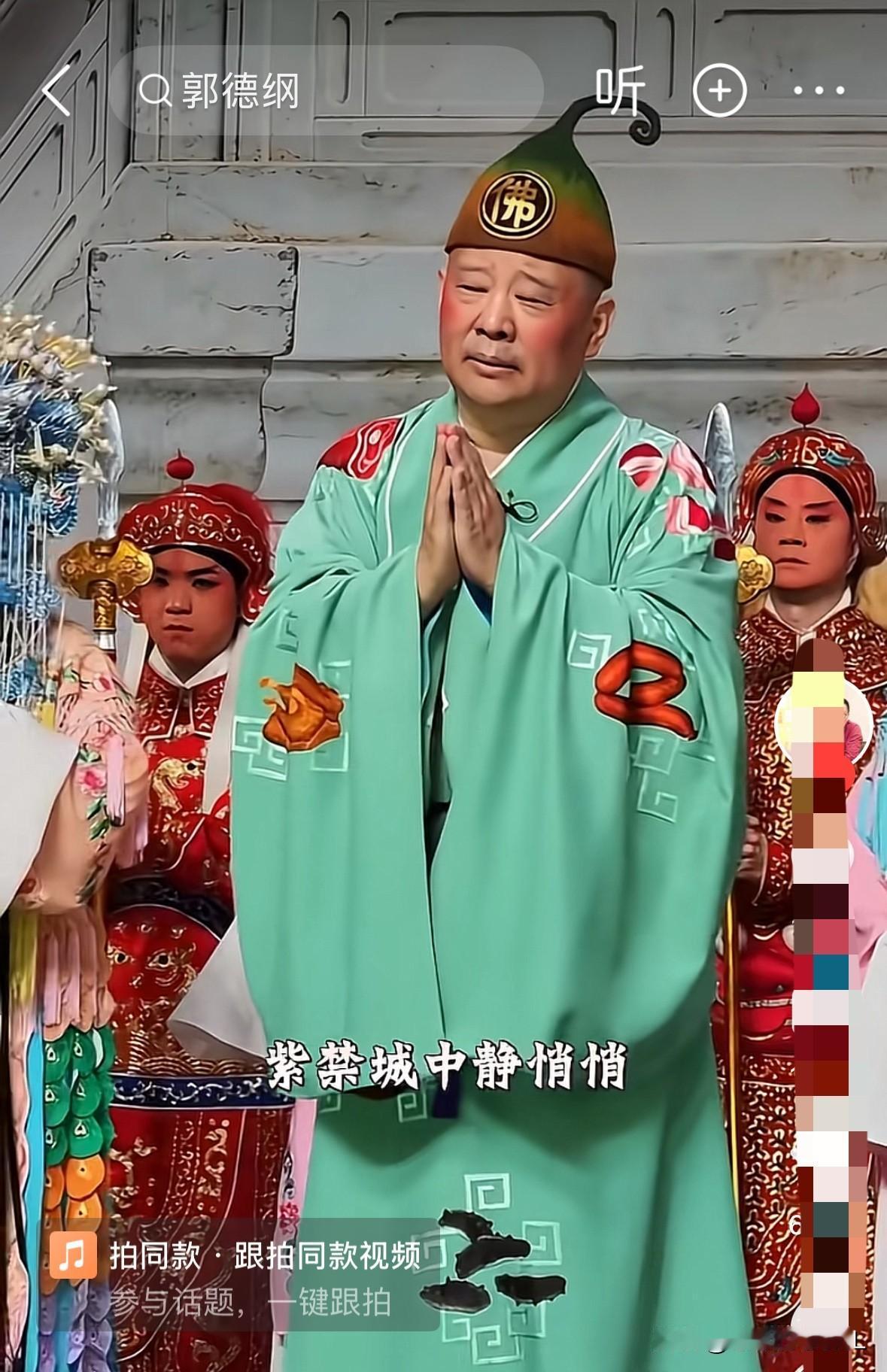 郭德纲，你好好唱歌吧，你改歌词干什么？
郭德纲唱《弹起我心爱的土琵琶》时，把＂微