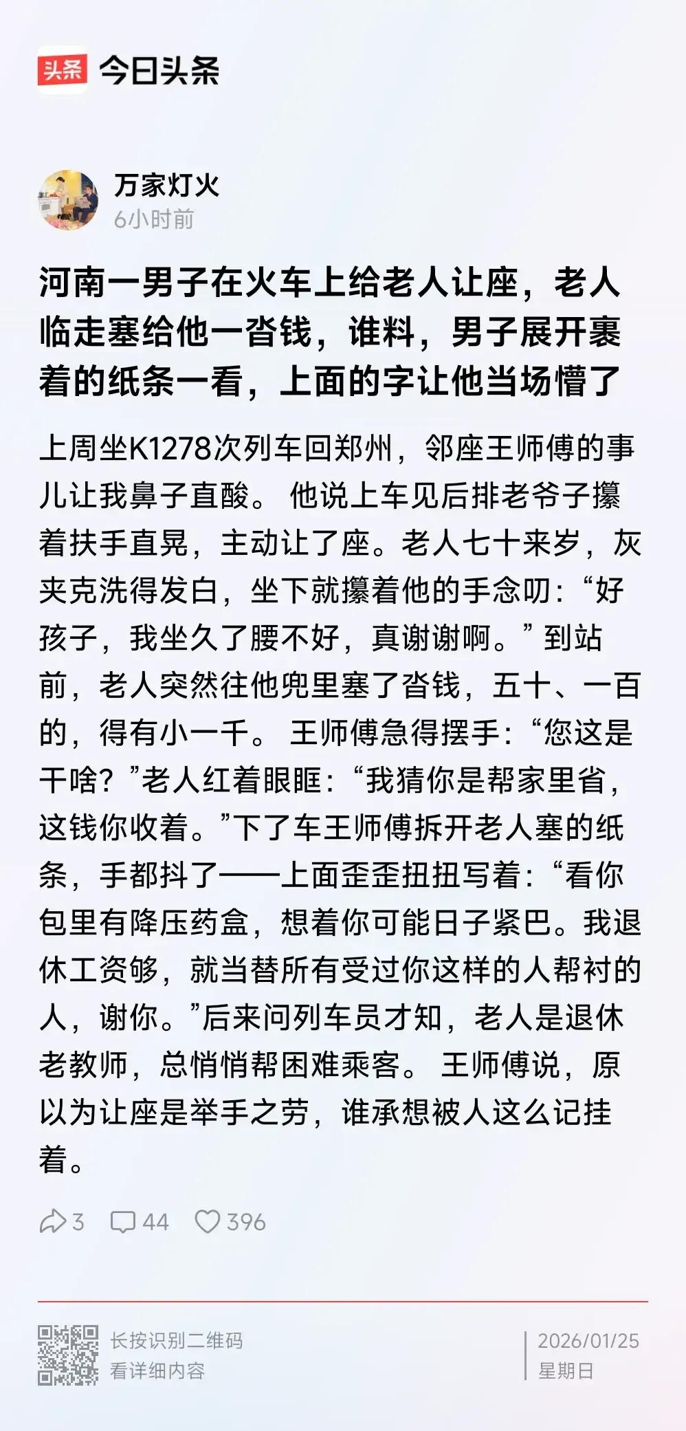 假作真时真亦假，
真作假时假亦真，
请大家说说这个列车上发生的事是真是假？