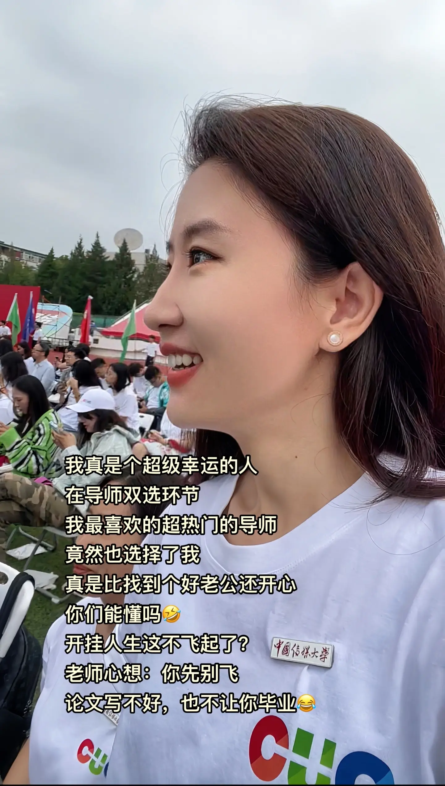 天选之女～啊哈哈～我的导师超级牛哟～还很美～