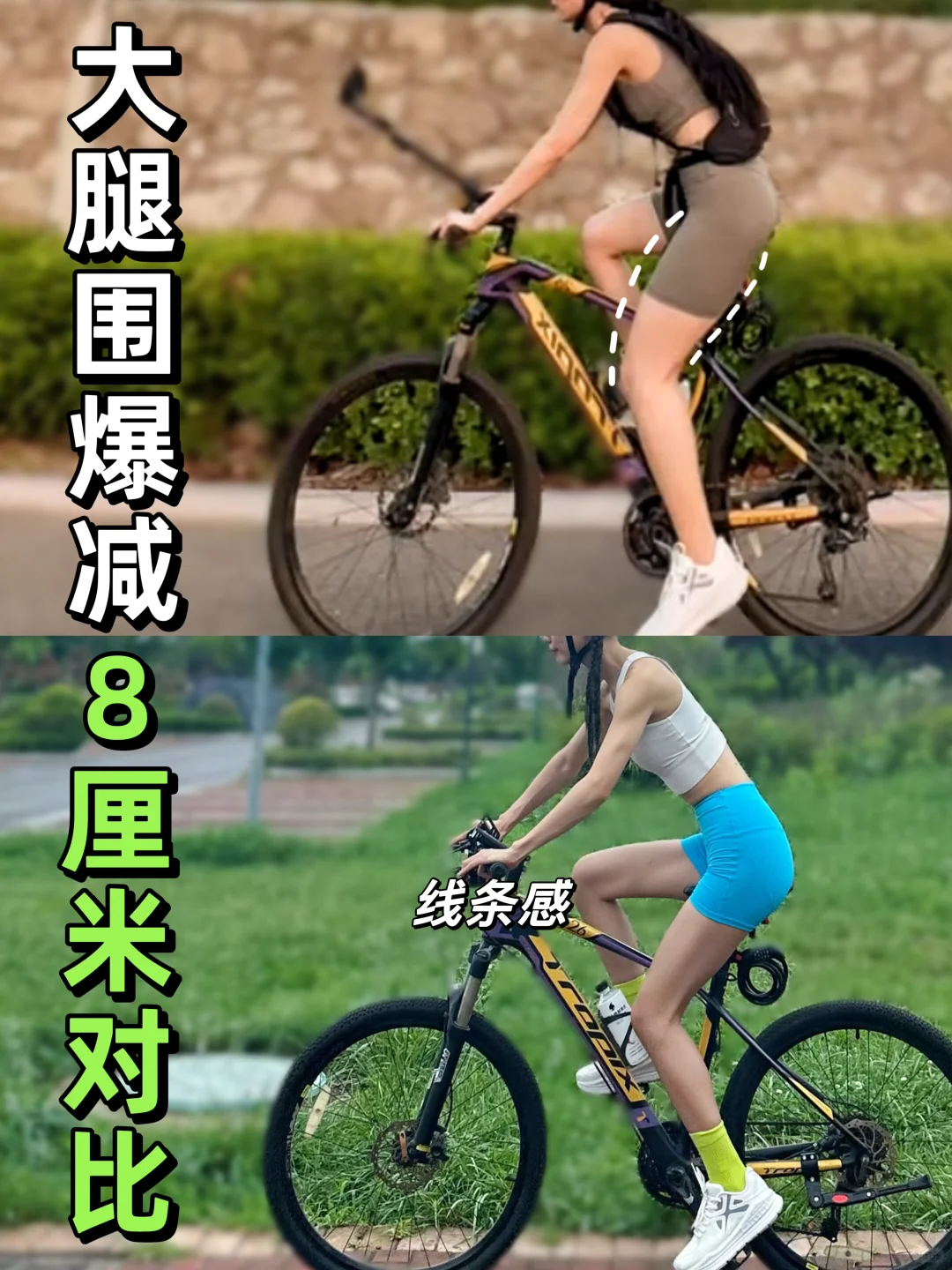 户外运动1年了｜骑行减脂的变化真大❗️