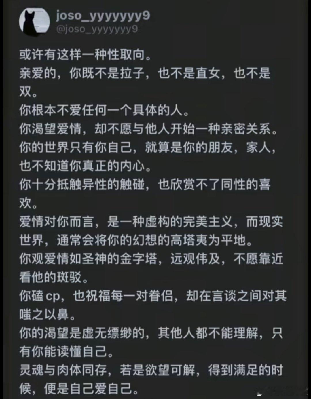 理解所有爱，但是自己不爱任何人。 ​​​