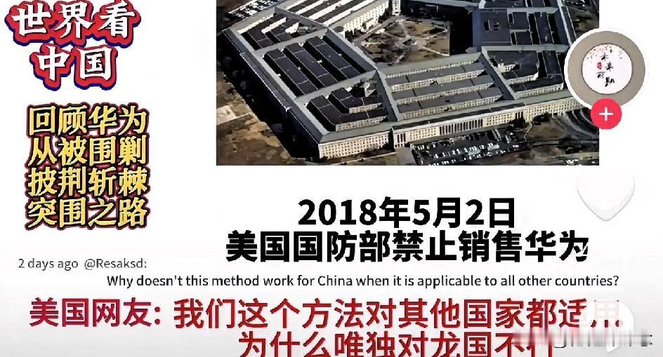 华为的崛起让美国、欧洲以及一部分公知和同行们很不爽，他们想尽了一切办法让华为倒下