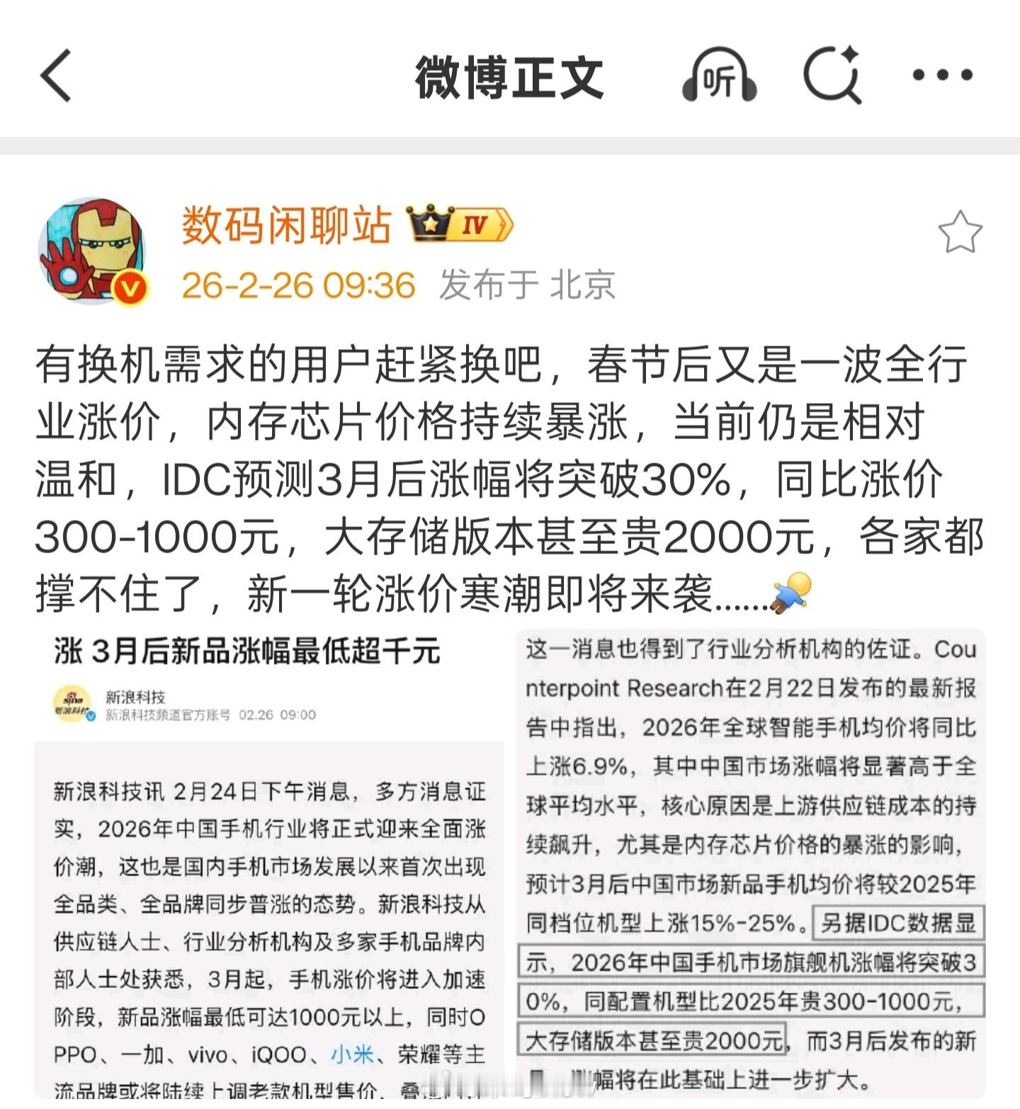 等等党真的别观望了，之前vivo都hold不住了，况且内存芯片还在持续暴涨，现在