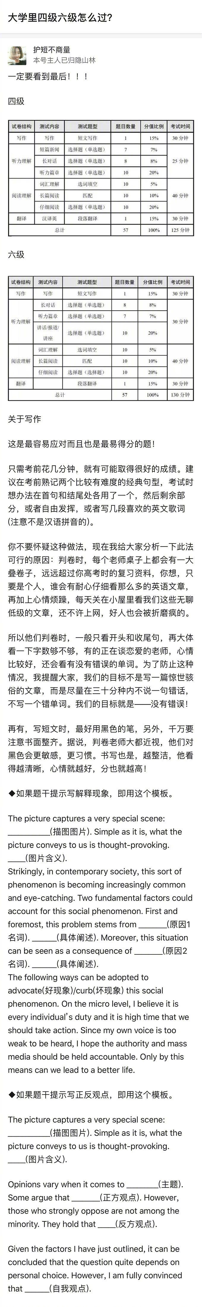 大学里四级六级怎么过？ ​​​