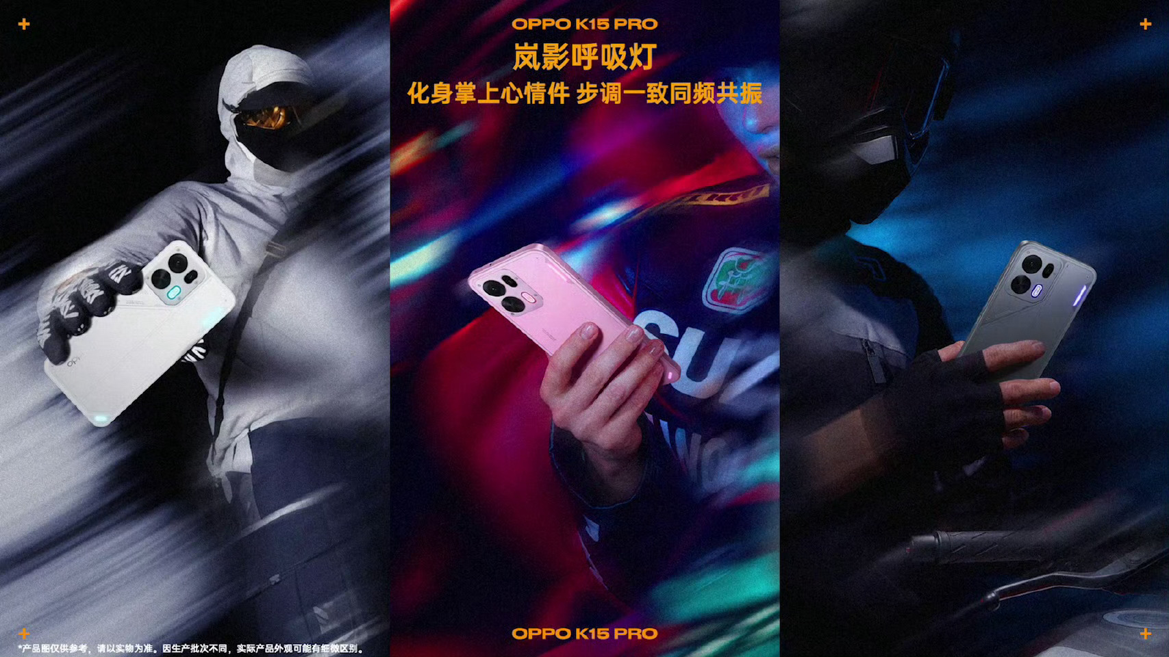 OPPO K15 Pro 系列有赛博光翼、光尘粉、起源灰三款配色，镜头模组最高凸