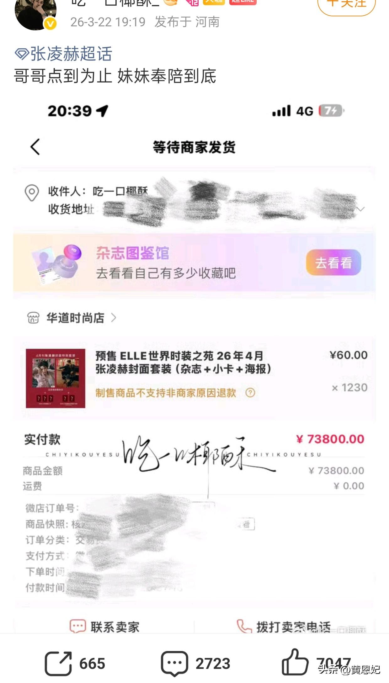 是不是有钱人才会追星？
刷到一个富婆给一位明星买杂志就花了7万块，真羡慕