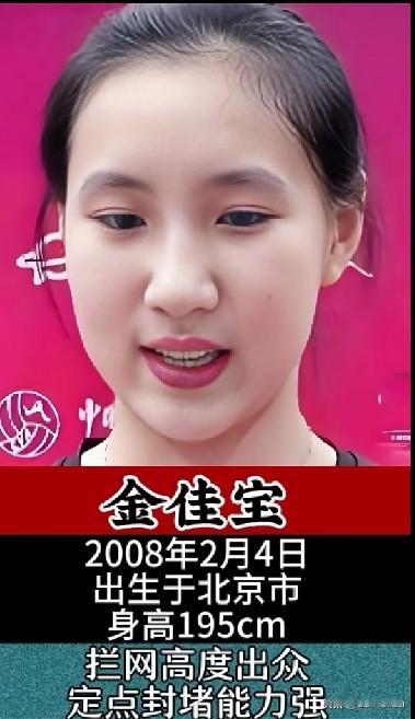 中国女排十大新生代新秀

中国女排从来不缺薪火相传的力量，
一批05后、
08后