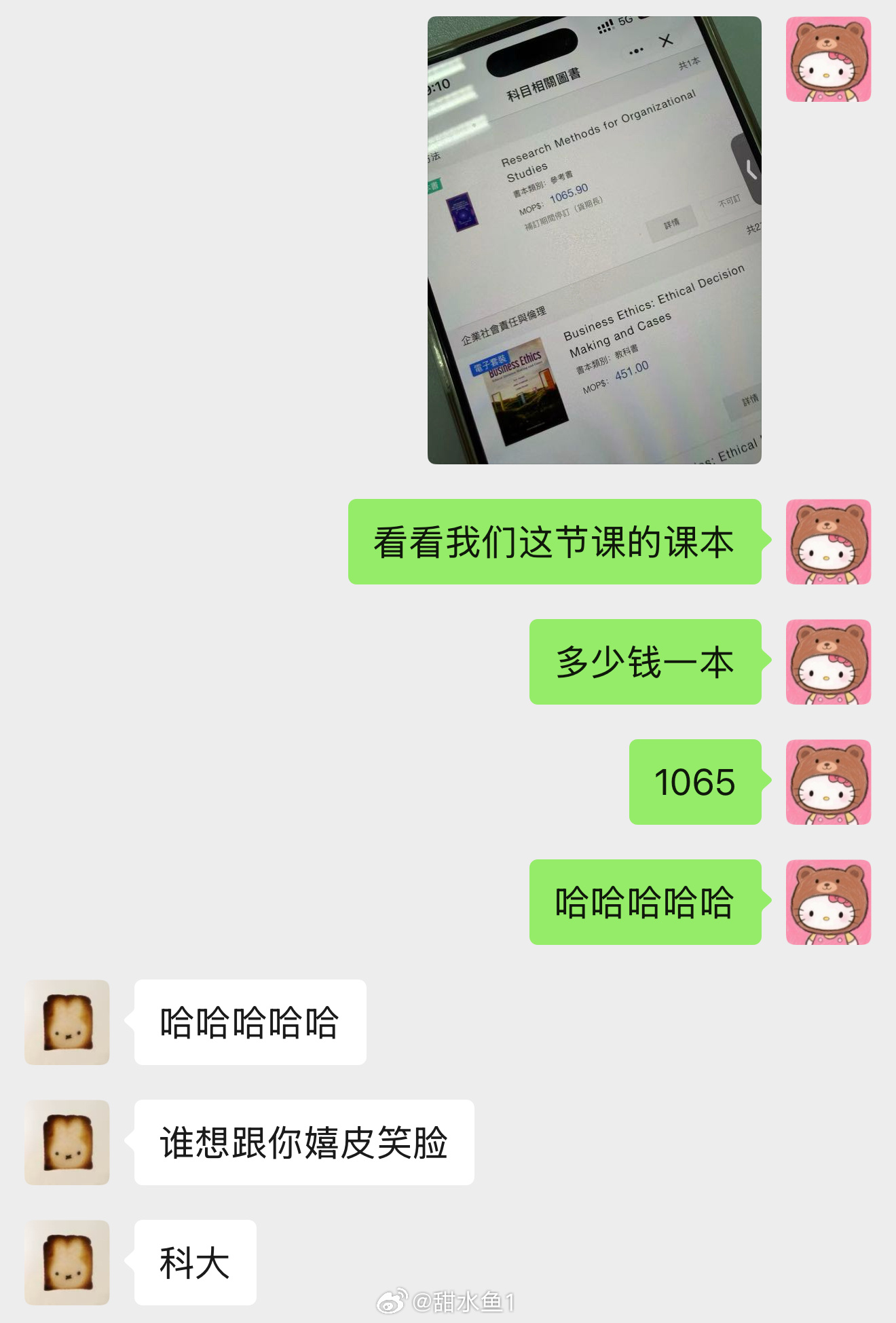 笑都不知道从哪笑 