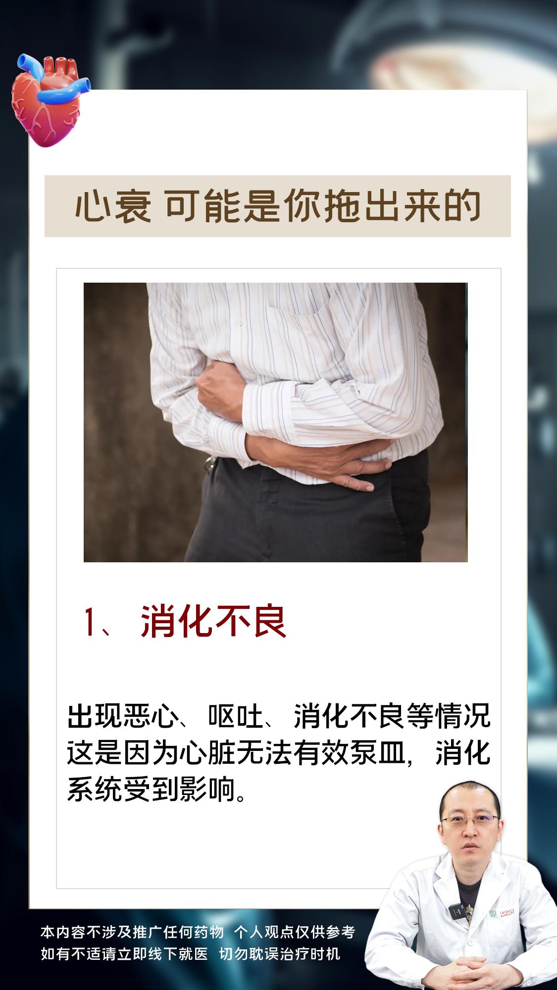 心衰可能是你拖出来的。