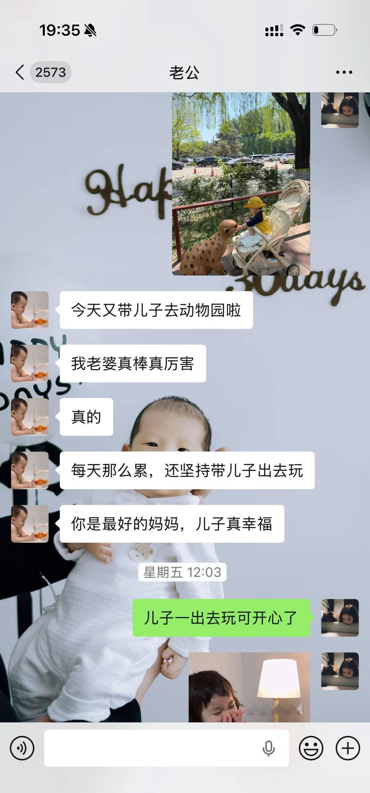 你对我的赞许 是我最大的幸福💗婚后生活 记录真实聊天 宝妈日常 夫妻真实对话