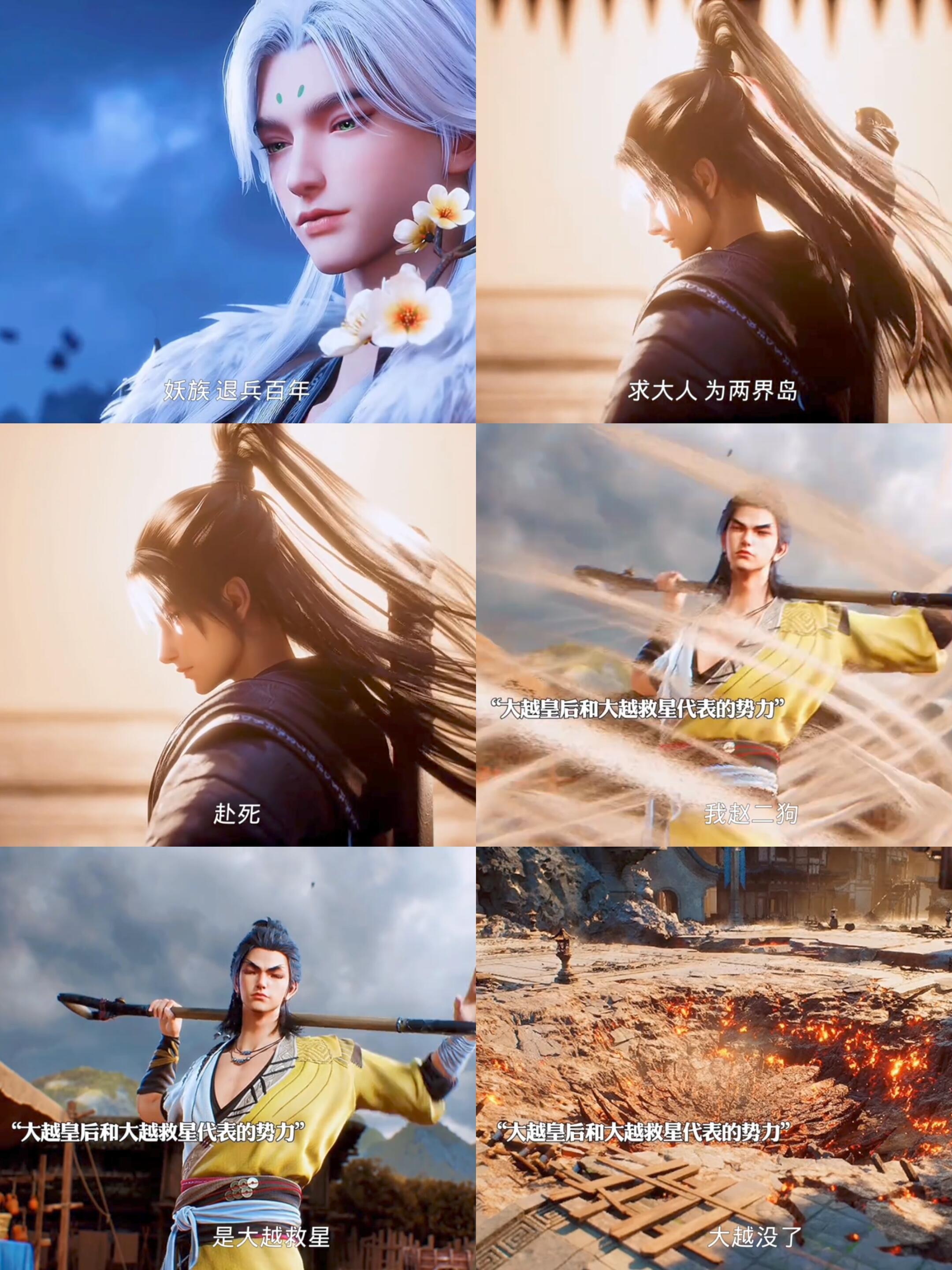 沧元图第三季预告大事很妙 第三季预告信息量绝了！千蛐妖圣卷土重来，孟川硬刚大日境