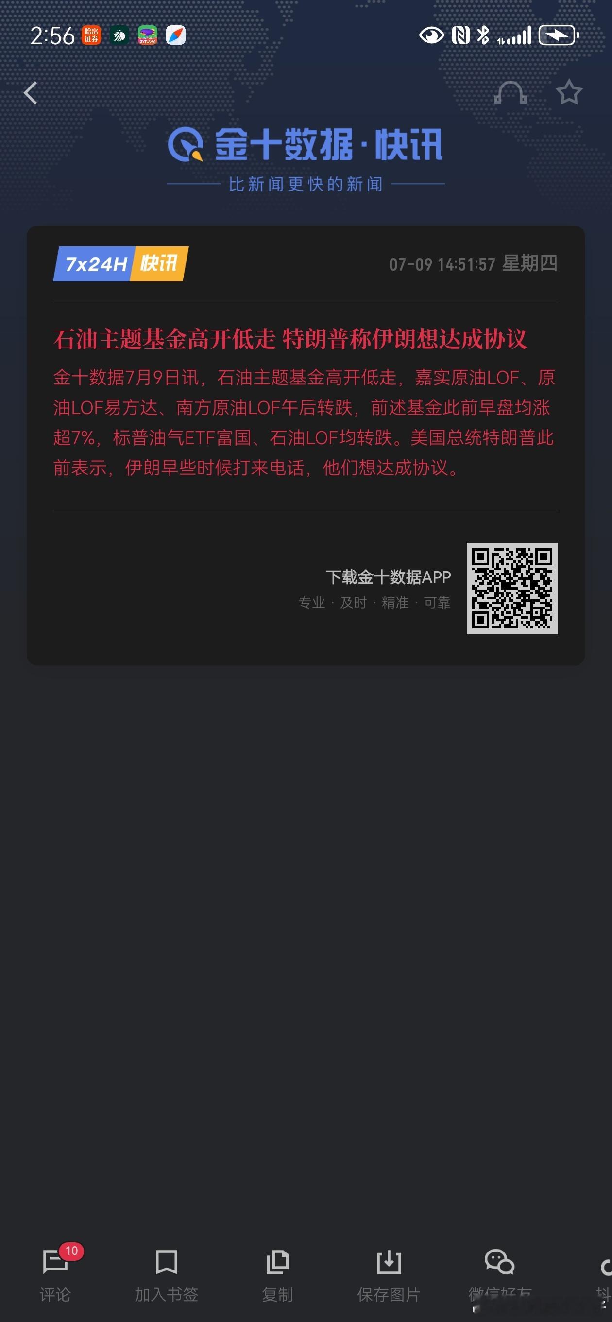 特特，伊朗给我打电话了，想达成协议。卡塔尔和伊朗外长打电话。。我都说了，这两个国