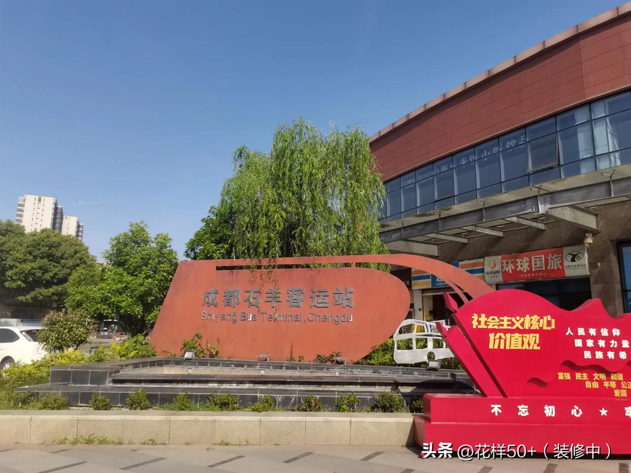 成都近十年的公共交通变得愈发便利。
    古人云：“少不入川，老不出蜀”。四川