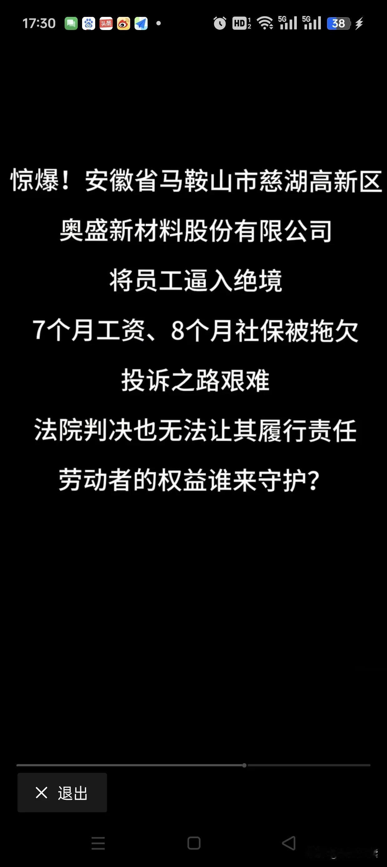 前段时间，一个网友发我私信，让我帮他曝光企业欠薪一事，他说他帐号没流量，希望我能