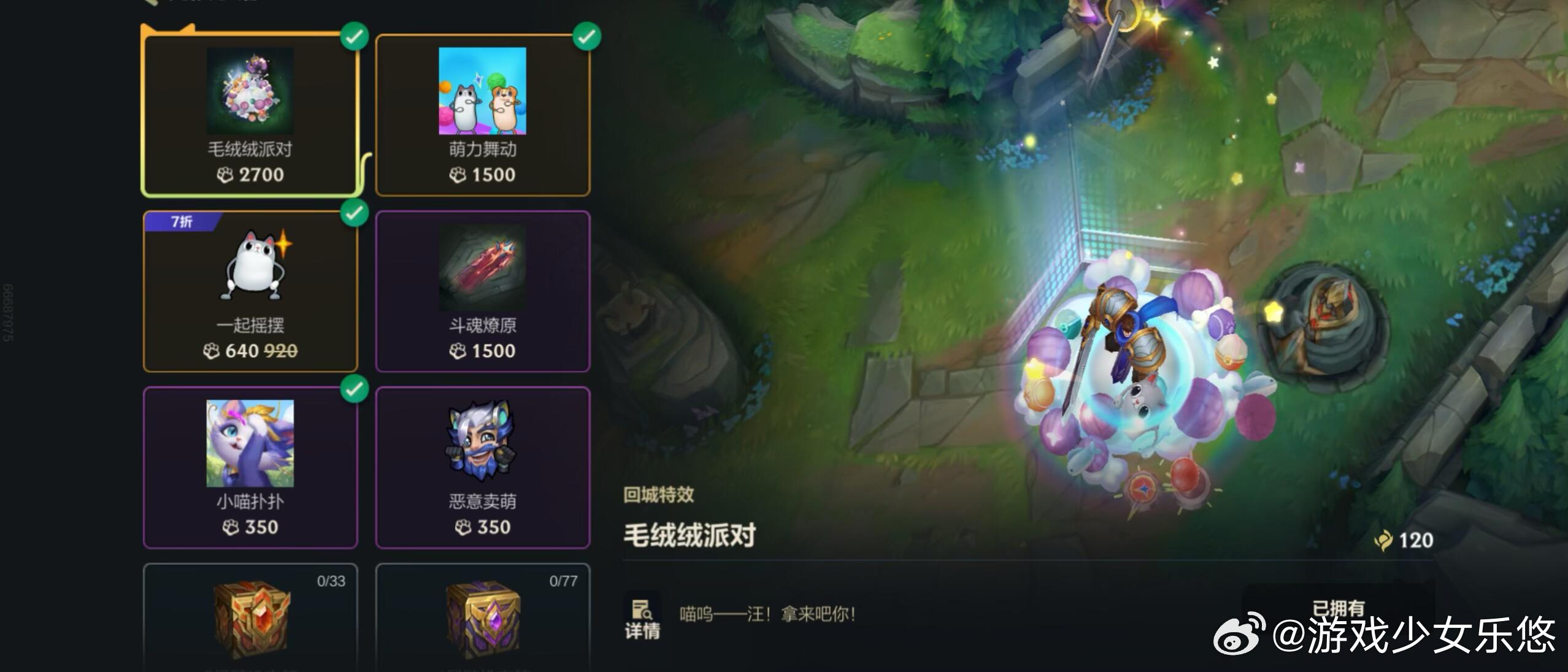 钱包在滴血🩸 纠结了好久，最后还是忍痛拿下了lol手游喵汪派对lol手游赤壁风