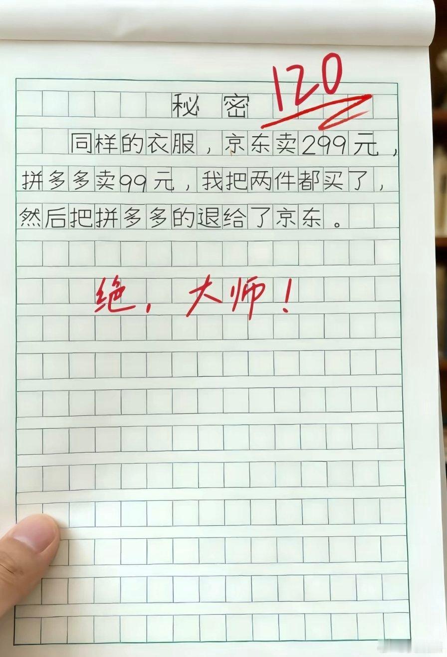 心思缜密，实际上仔细想一想，赚了一个寂寞。[嘻嘻] ​​​