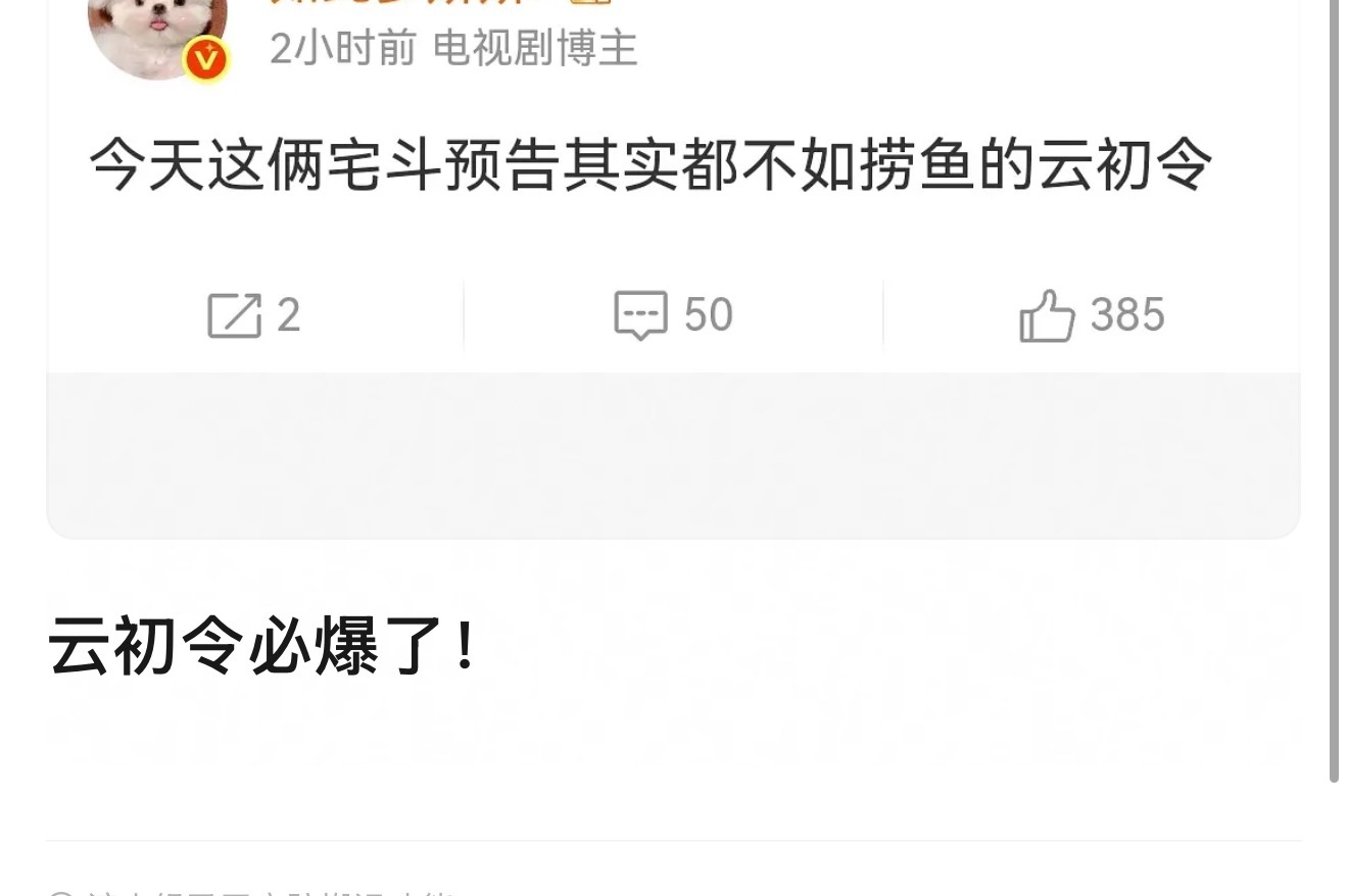 温都夸虞书欣了说明云初令质量真的很不错吧哈哈 